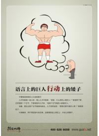 工作標語 工作態(tài)度標語 工作理念標語 工作作風標語 工作宣傳標語   