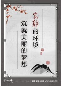 圖書室閱覽室標(biāo)語 安靜的環(huán)境