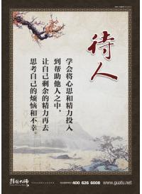 小學(xué)校園文化建設(shè)標(biāo)語 待人