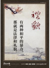 校園文化宣傳標(biāo)語(yǔ)  禮貌