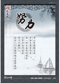 走廊標語 校園走廊標語 學(xué)校文化墻標語 努力