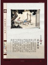 幼兒園文明禮儀標(biāo)語(yǔ) 賣(mài)身養(yǎng)父