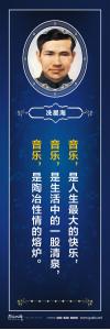  校園標(biāo)語 > 名人百家標(biāo)語 > 音樂家標(biāo)語 > 音樂，是人生最大的快樂，音樂，是生活中的一股清泉，音樂，是陶冶性情的熔爐。 