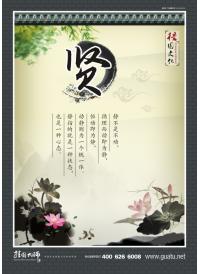 小學(xué)校園文化宣傳標語 賢