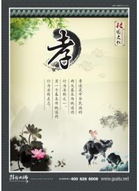 小學(xué)校園文化建設(shè)標(biāo)語 孝