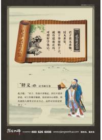 關(guān)于學(xué)習(xí)的標(biāo)語 君子食無求飽