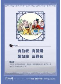 小學(xué)班級(jí)標(biāo)語 有伯叔