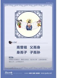 班級文化建設標語 高曾祖