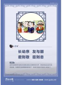 幼兒園班級(jí)文化標(biāo)語 長幼序