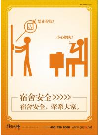 和諧宿舍標(biāo)語(yǔ) 宿舍安全