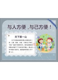 廁所標(biāo)語大全 與人方便，與己方便