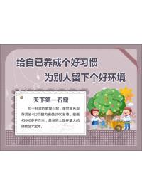 廁所標語大全 給自己養(yǎng)成個好習(xí)慣