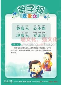 幼兒園辦園理念標(biāo)語 勢(shì)服人