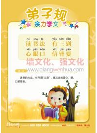 幼兒園班級(jí)標(biāo)語(yǔ) 讀書(shū)法