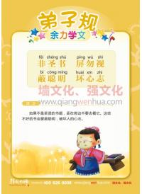 幼兒園教室標(biāo)語(yǔ) 非圣書(shū) 屏勿視