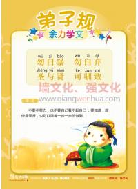 幼兒園標(biāo)語(yǔ)大全 勿自暴 勿自棄