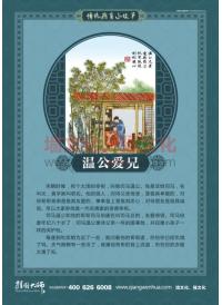 大學(xué)校園文化標語 溫公愛兄