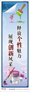 小學(xué)美術(shù)教室標(biāo)語(yǔ)  釋放個(gè)性魅力