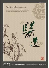 中醫(yī)院宣傳標(biāo)語 醫(yī)德標(biāo)語 醫(yī)道