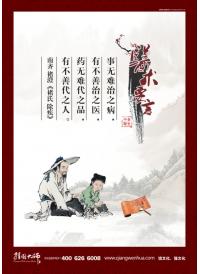 養(yǎng)生宣傳掛圖 醫(yī)術(shù)要方