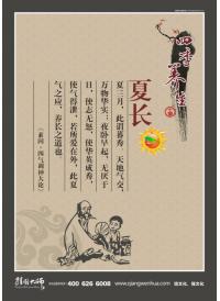 養(yǎng)生保健標語 四季養(yǎng)生夏長