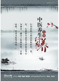 中醫(yī)養(yǎng)生掛圖 中醫(yī)養(yǎng)生七養(yǎng)行為養(yǎng)