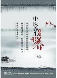 養(yǎng)生館圖片 中醫(yī)養(yǎng)生七養(yǎng)形養(yǎng)