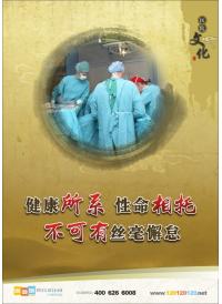 醫(yī)院服務標語 醫(yī)院文明標語