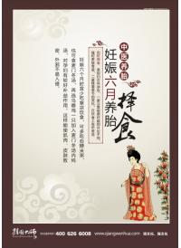 婦科標語 婦科醫(yī)院標語 中醫(yī)養(yǎng)胎