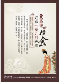 婦科標語 婦科醫(yī)院標語 中醫(yī)養(yǎng)胎