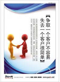 企業(yè)宣傳標(biāo)語大全 爭取一個(gè)客戶不容易市區(qū)一個(gè)客戶很容易