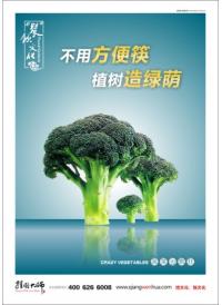 飯?zhí)脴苏Z 餐廳文化標語  不用方便筷植樹造綠蔭