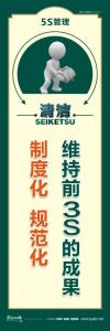 5s標(biāo)語圖片 維持前3S的成果