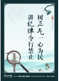 廉政文化標(biāo)語(yǔ) 樹正氣一心為民 講紀(jì)律令行禁止