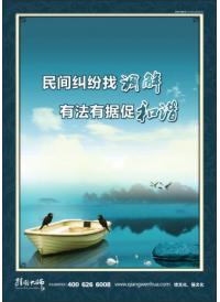 離婚糾紛調解 民間糾紛找調解 有法有據促和諧