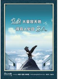 婚姻糾紛調解 寬宏大量容天地 得容人處且容人