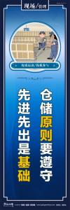 倉庫現場管理 倉儲原則要遵守先進先出是基礎