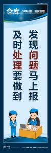 倉(cāng)庫(kù)管理圖片 發(fā)現(xiàn)問(wèn)題馬上報(bào)