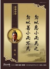 學(xué)校勵志標(biāo)語 勿以惡小而為之