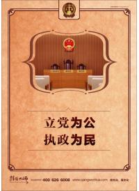 黨風(fēng)廉政建設(shè)宣傳標(biāo)語 立黨為公 執(zhí)政為民