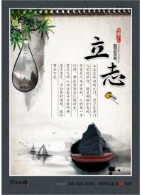 中學(xué)校園文化墻圖片 立志