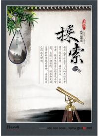 校園文化墻圖片設(shè)計(jì)  探索