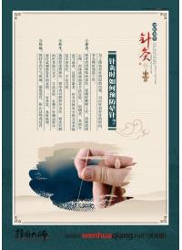 中醫(yī)針灸圖 針灸科宣傳圖片