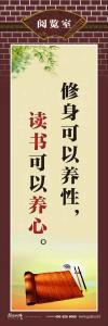 閱覽室布置標(biāo)語