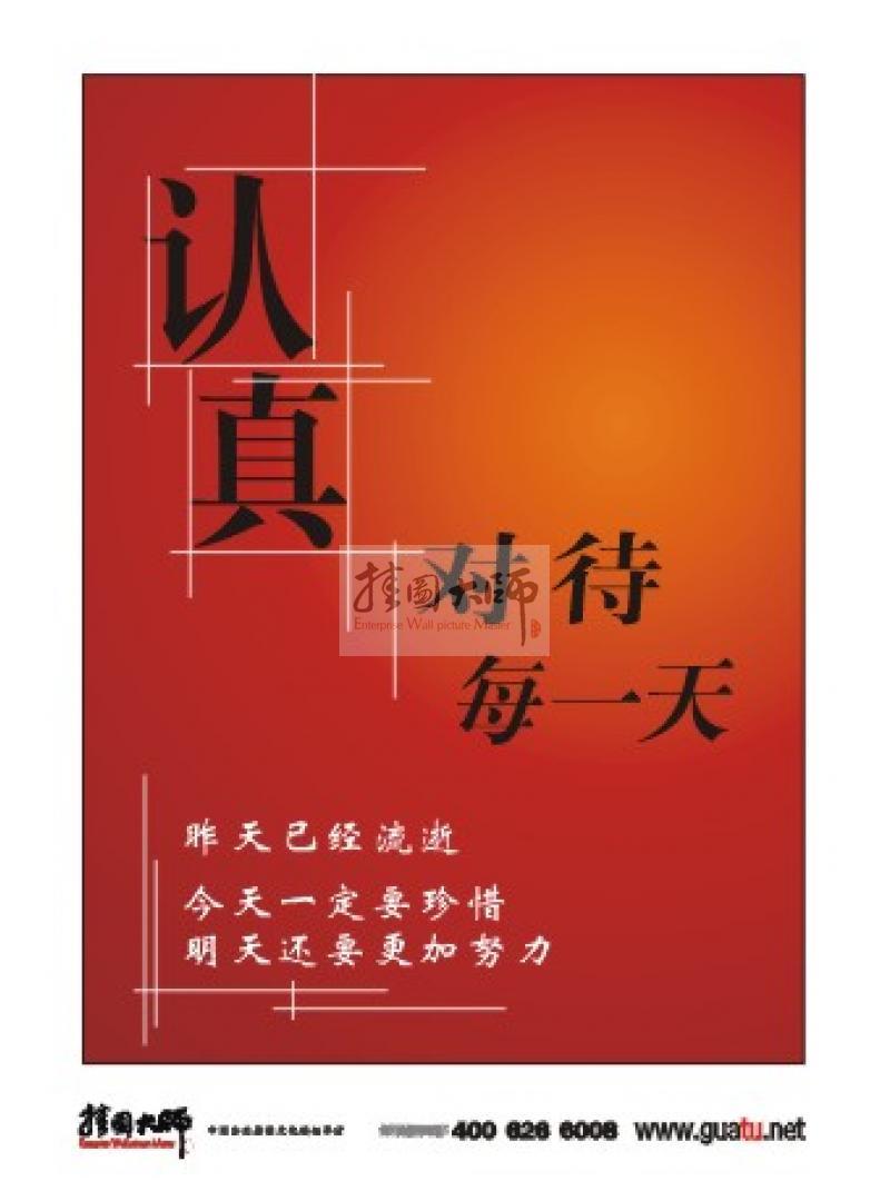 時間管理標(biāo)語 時間標(biāo)語 珍惜時間的標(biāo)語