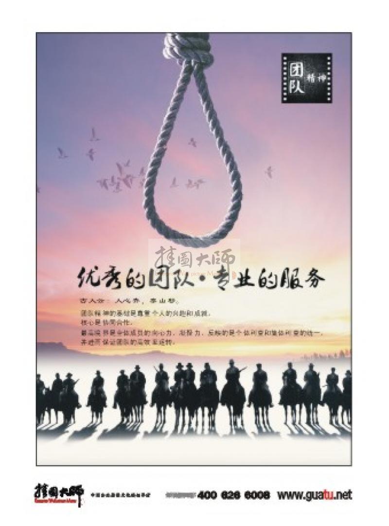 企業(yè)團隊精神標語|團隊建設標語|團隊勵志標語-優(yōu)秀的團隊專業(yè)的服務