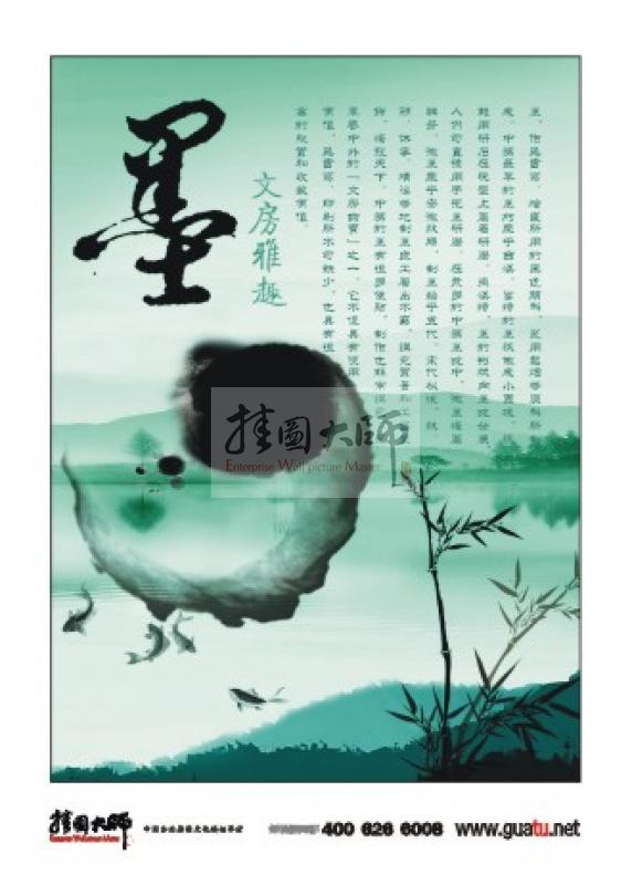 文房四寶圖片|書房圖片|文化標(biāo)語-墨