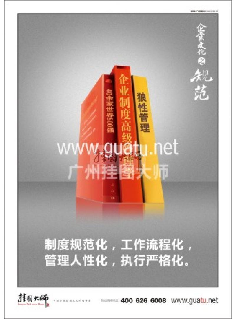 企業(yè)團隊標語|企業(yè)文化標語|辦公室標語-企業(yè)文化規(guī)范