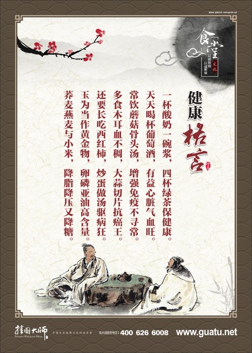 健康合理飲食宣傳畫(huà)