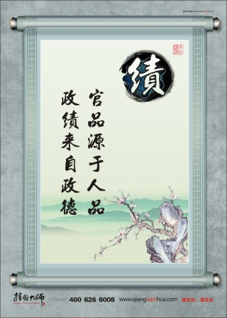 機關(guān)廉政標(biāo)語 廉政文化建設(shè)口號 廉政標(biāo)語口號